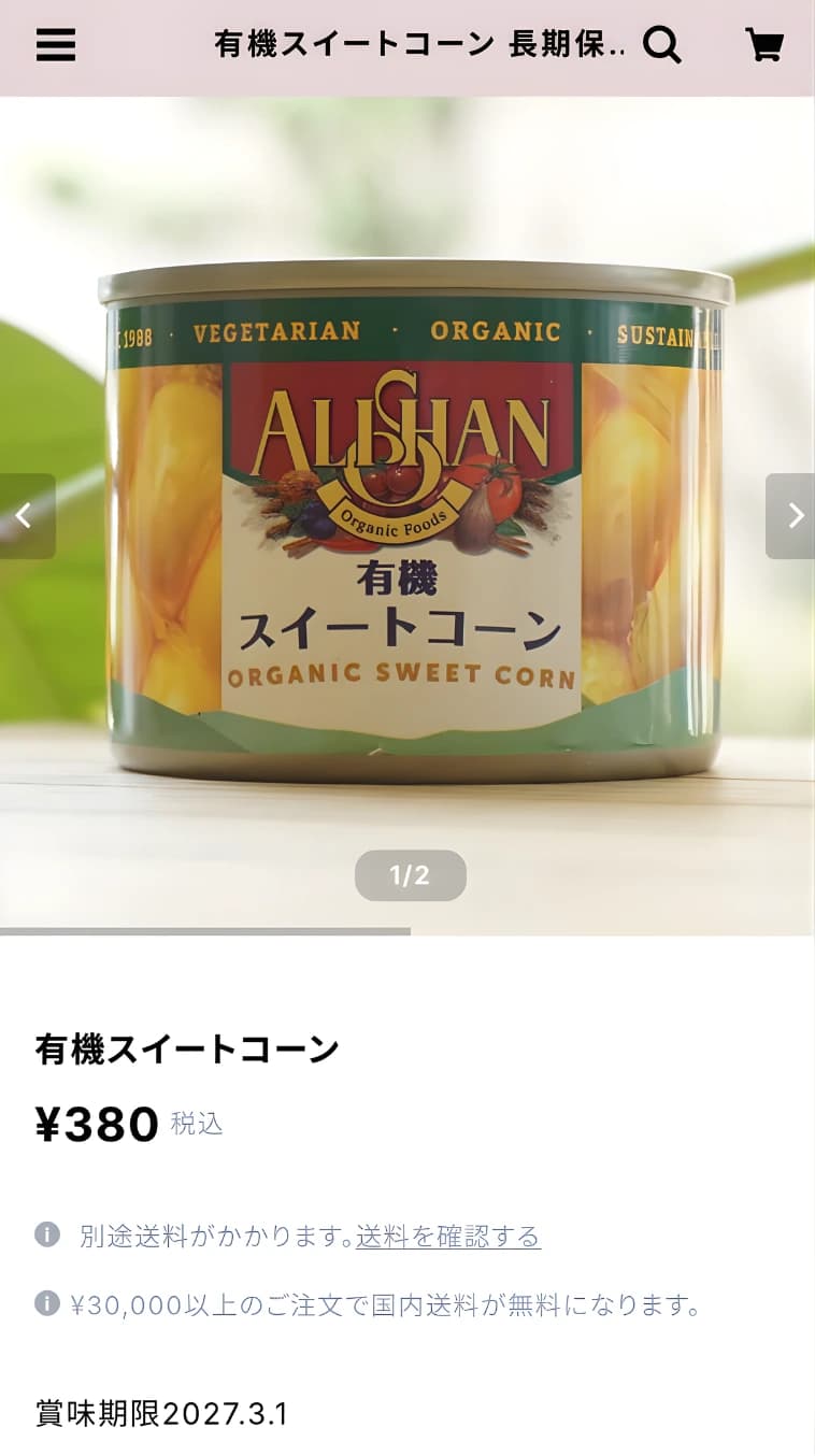 オーガニック食品ショップ｜BASE