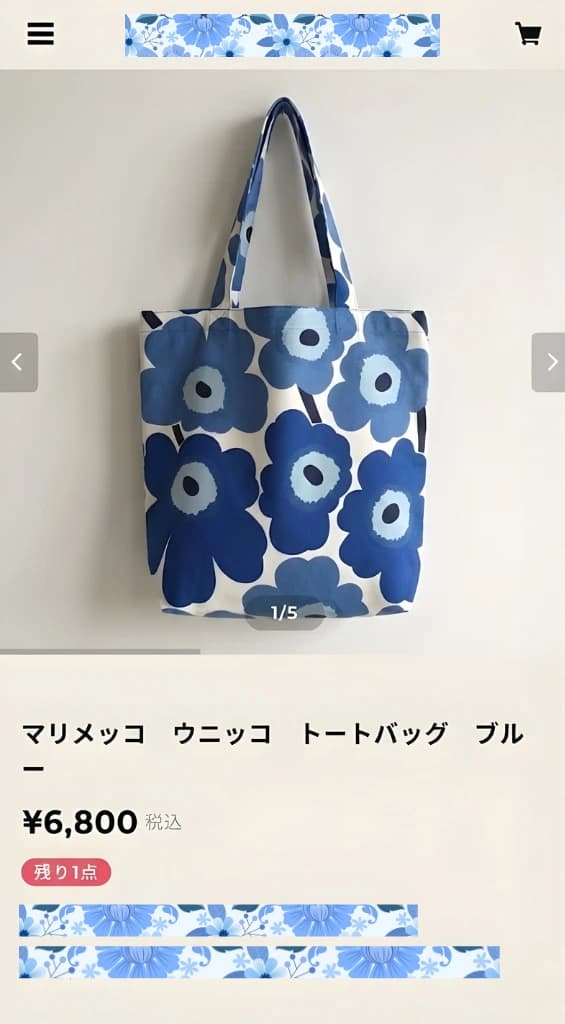 北欧インテリア雑貨ショップ（BASE）