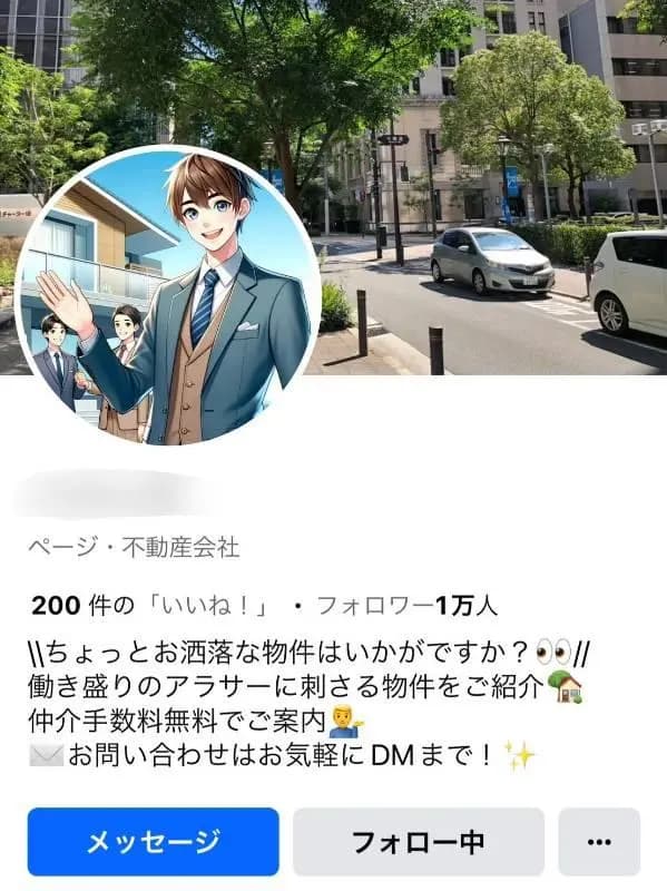 【フォロワー約10,00人】物件紹介・お家紹介系 / 超希少アカウント / 警告違反なし