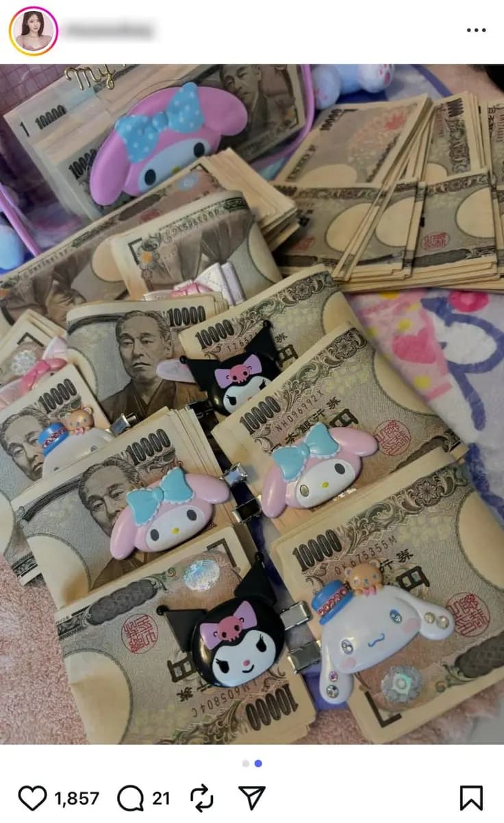 資産系・お金配布系アカウント | フォロワー1.2万