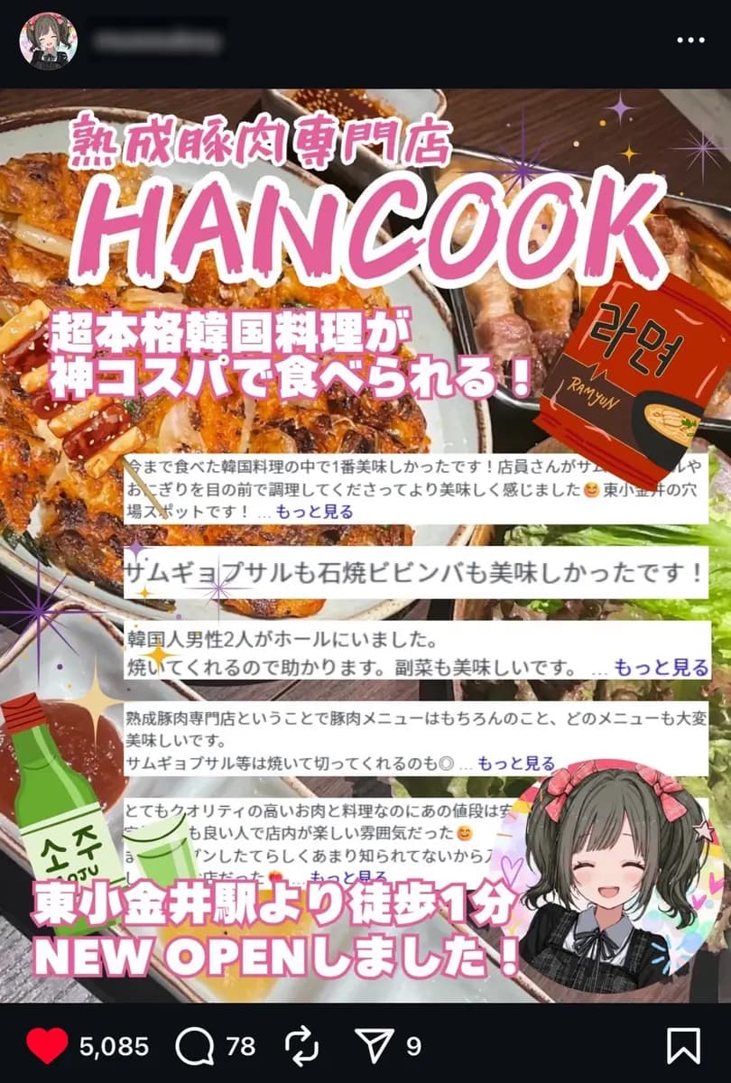 【フォロワー8.9万人】日本最大級TWICEファンアカウント｜毎日切り抜き＆最新情報を届ける人気メディア譲渡💡🎀