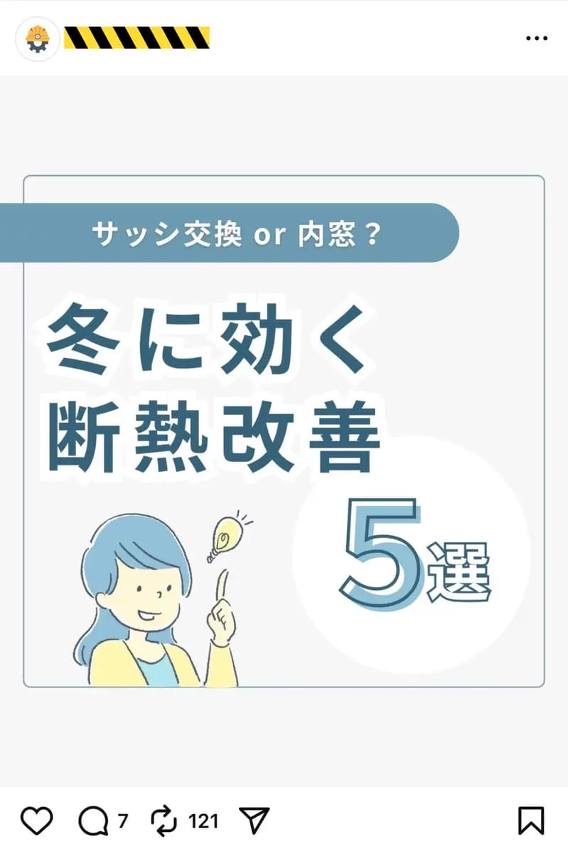 【建設・設備特化】Instagramアカウント｜フォロワー1万人【希少ジャンル／採用・PR・BtoB案件向け】