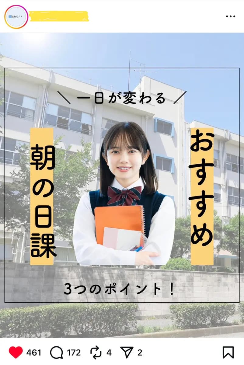 【学習塾・大学受験特化】Instagramアカウント｜フォロワー1.8万人【非属人×安定集客×教育サービスと高相性】