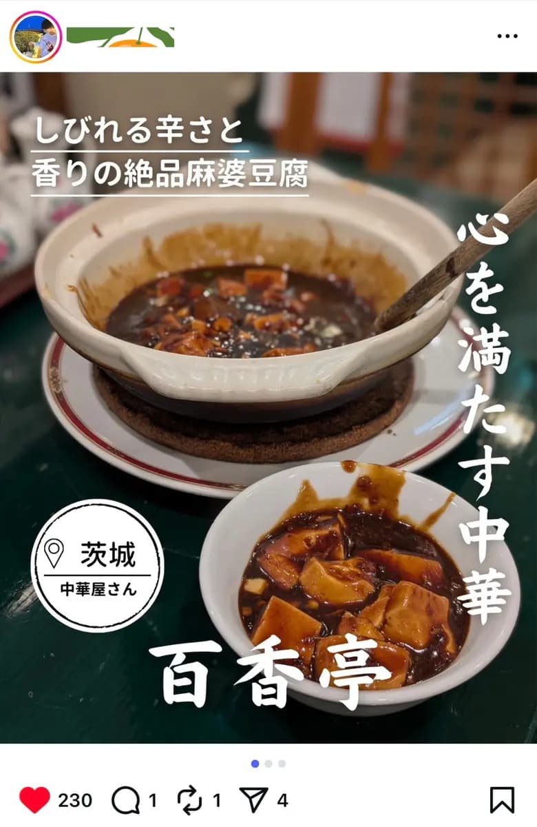 【フォロワー2万人｜飲食店PR・グルメ特化】Instagramグルメアカウント【飲食店優待の実績あり】
