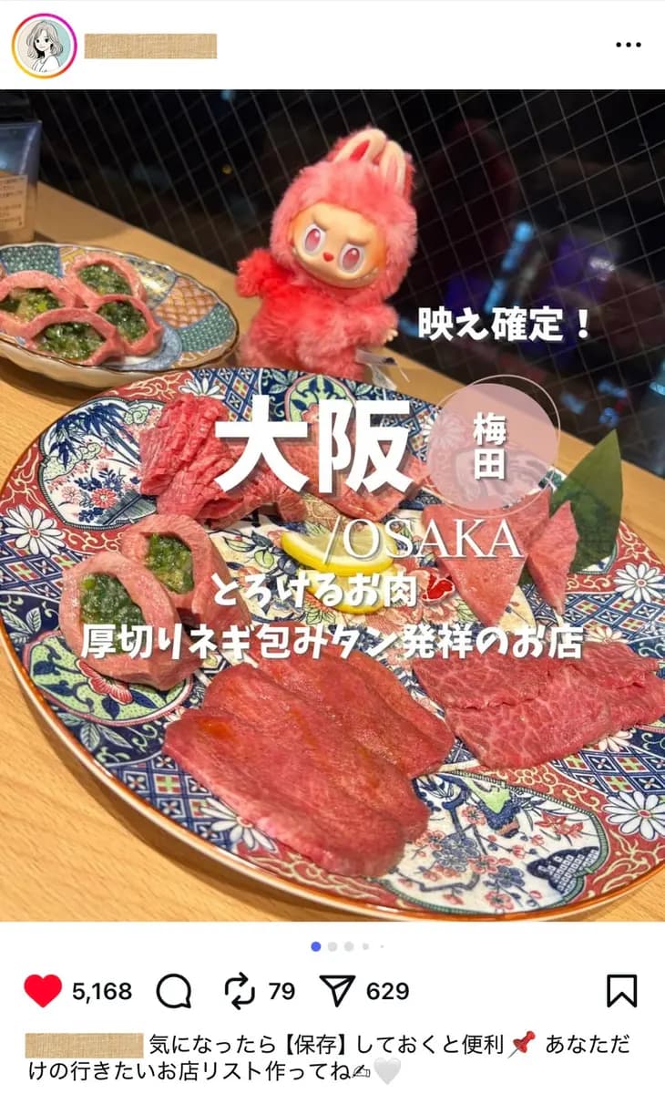 【フォロワー3.5万人｜関西グルメ特化】映え・デパ地下・大阪/京都/神戸レビューに強い！