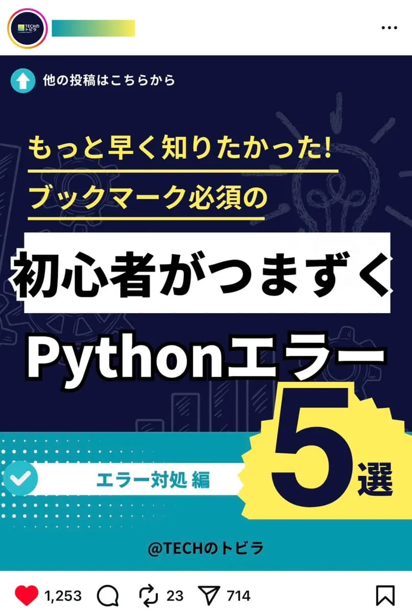 プログラミング学習×IT転職の導線構築に最適｜2.2万フォロワーの“学習意欲特化アカウント”｜即日運用・即日CV可能