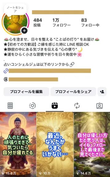 占い・スピリチュアル【フォロワー1万人以上】Instagram癒し系メッセージ配信アカウント／心の気づき・内省・自己肯定感ジャンル／非属人運用可