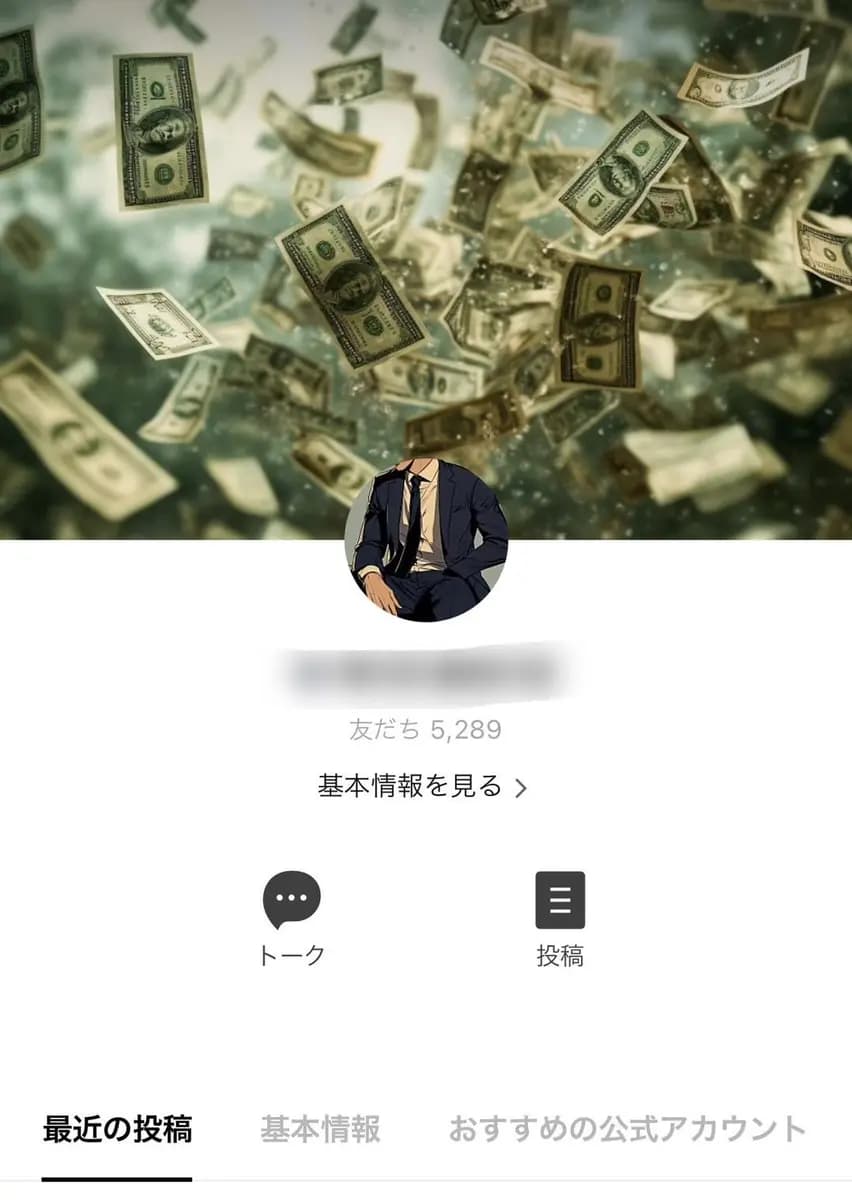 登録者5300人(副業系・情報商材)簡単引継ぎ