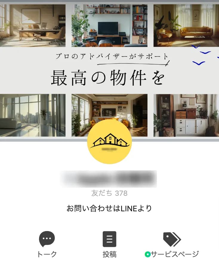 不動産関連アカウント(LINE) / 378人