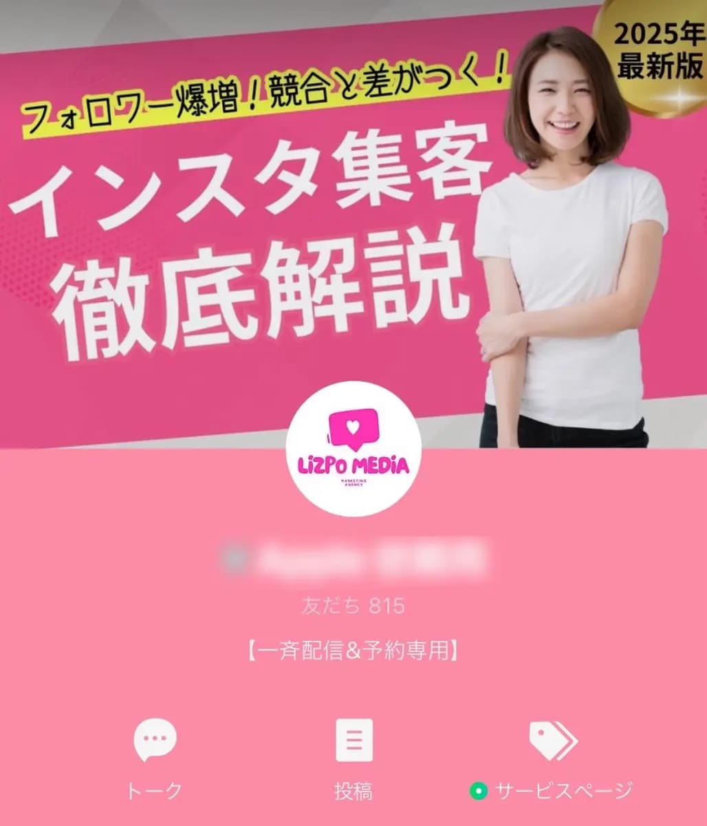 【公式LINE800人越え/直近の月間総収益100万円以上】顔出し不要の副業系アカウント譲渡【値段交渉歓迎】