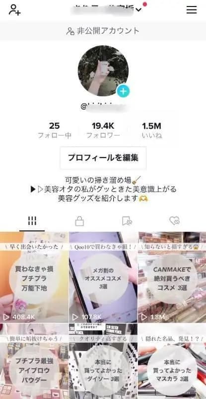 【フォロワー20,000人】コスメ系女性向け/ LIVE可 / 違反警告なし
