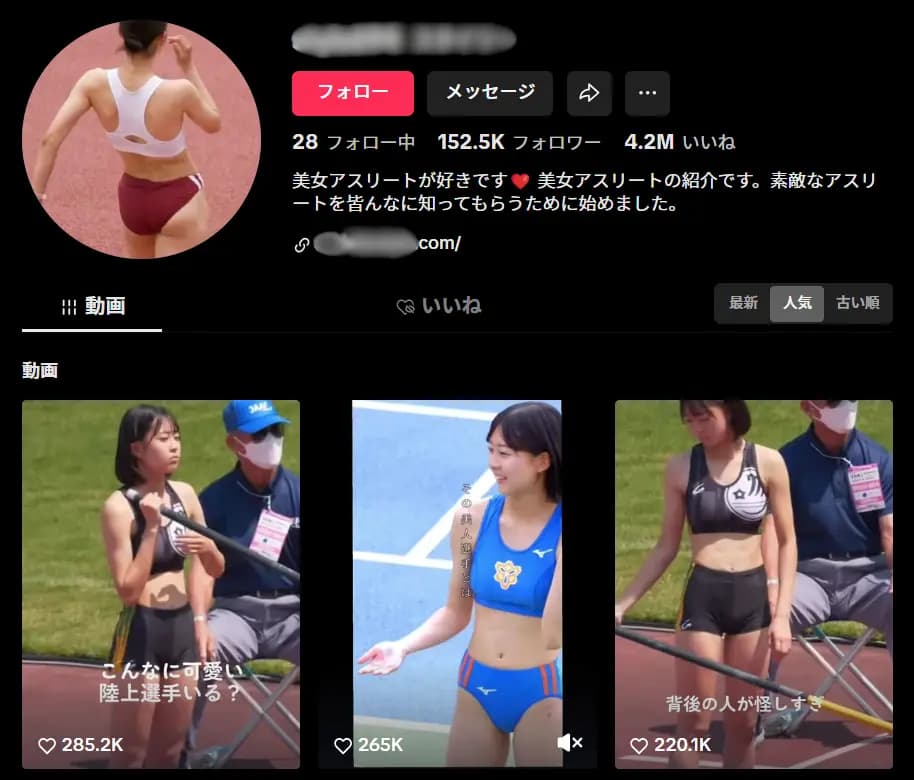 【登録者約１５万人(150,000人)】女性アスリート系 / アフィ向き / 高マネタイズ