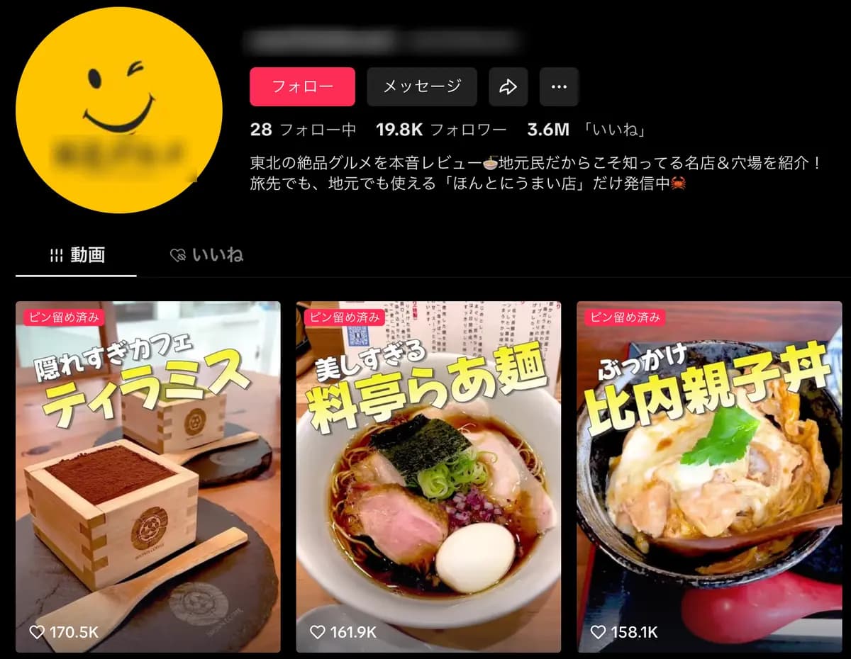 TikTok【地域特化(東北)グルメアカウント】19,800フォロワー