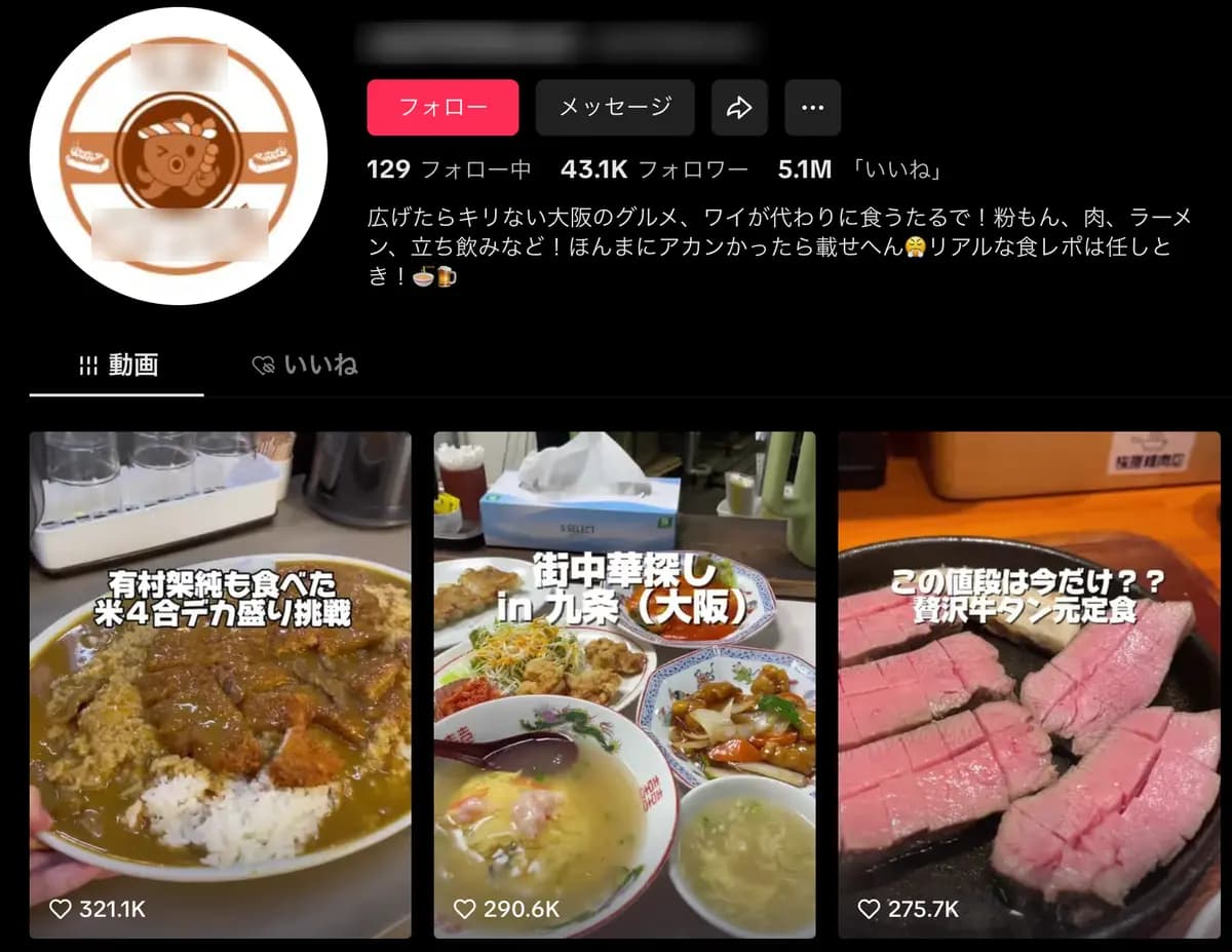 TikTok【地域特化(大阪)グルメアカウント】43,100フォロワー