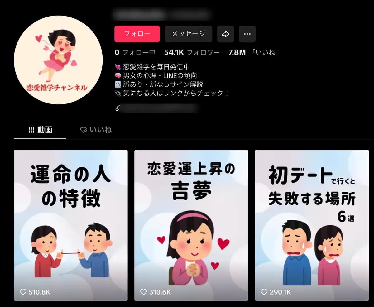 【TikTokフォロワー5万人超え】【早い者勝ち】#属人性なし #恋愛アカウント #スピリチュアル