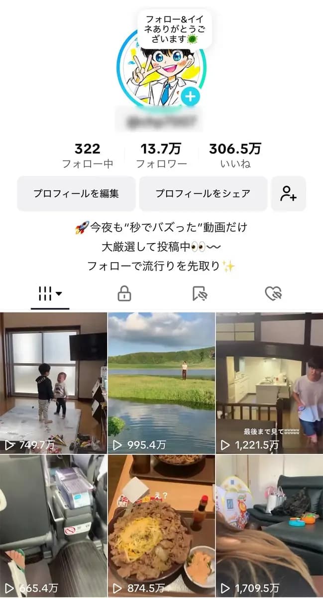 【Tiktokフォロワー約13.7万人】フォロワー急増中の転載まとめ系アカウント！属人性無し！