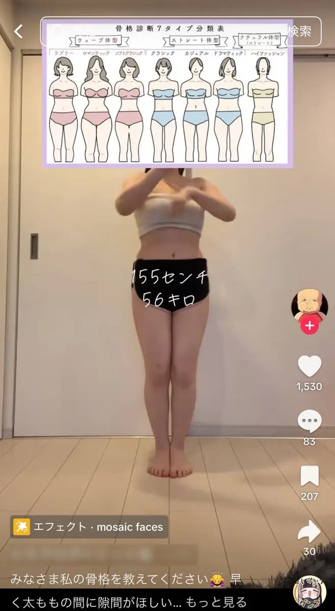 ダイエット・美容／規模：13.5万フォロワー／媒体：TikTok