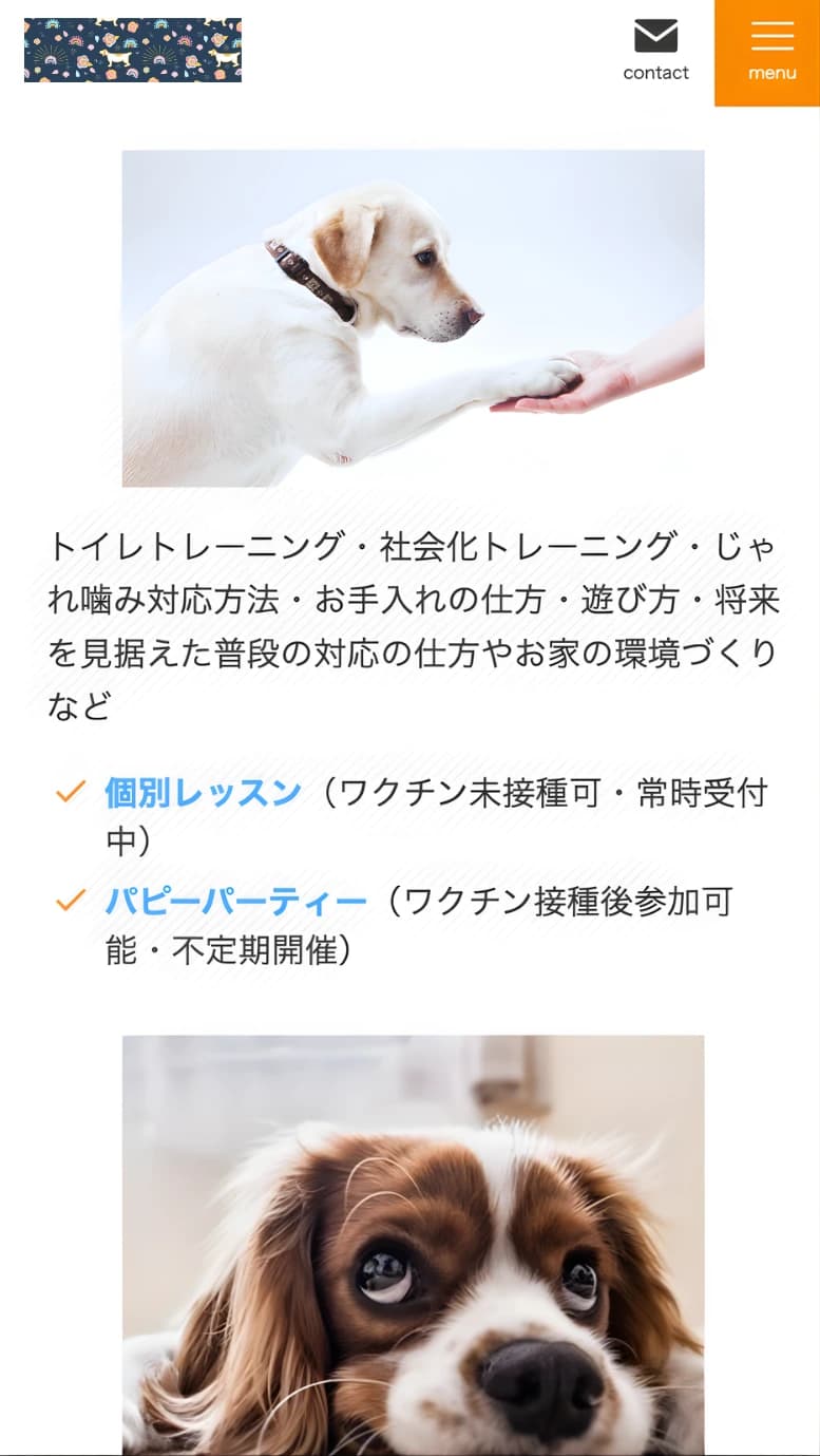 犬の飼い方・しつけブログ 22記事