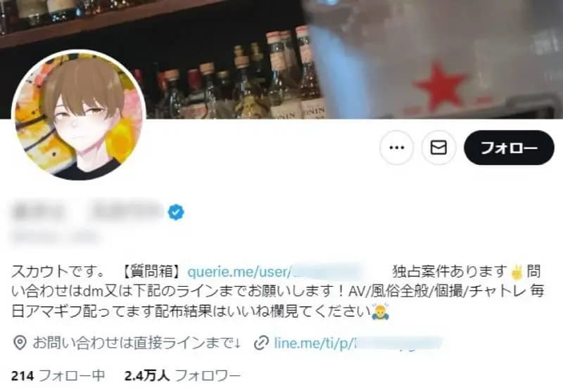 【フォロワー約24,000人】夜職・スカウト・風俗系 / 良質垢 / 案件リスト譲渡可能