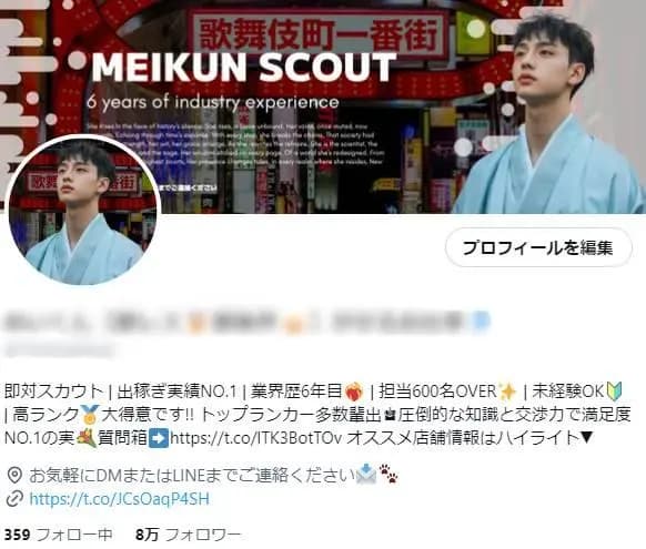 ☆インスタ1.4万人付【フォロワー約８万人】夜職・スカウト系 / 違反凍結等なし