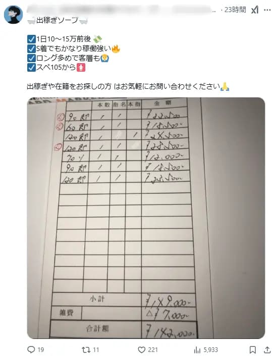 【福岡スカウト #中州 #博多】AV・デリヘル・ソープ・在籍/全国対応/月間リーチ数100万以上