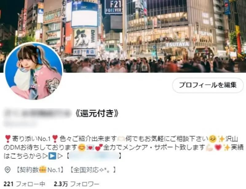 【フォロワー約23,000人】夜職・風俗・お仕事紹介系 / アフィ資料付き / 案件リスト譲渡可能