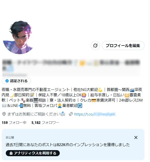 【SNSフォロワー5100人】夜職向け不動産・マンション情報発信アカウント #夜職 #キャバ #ホスト