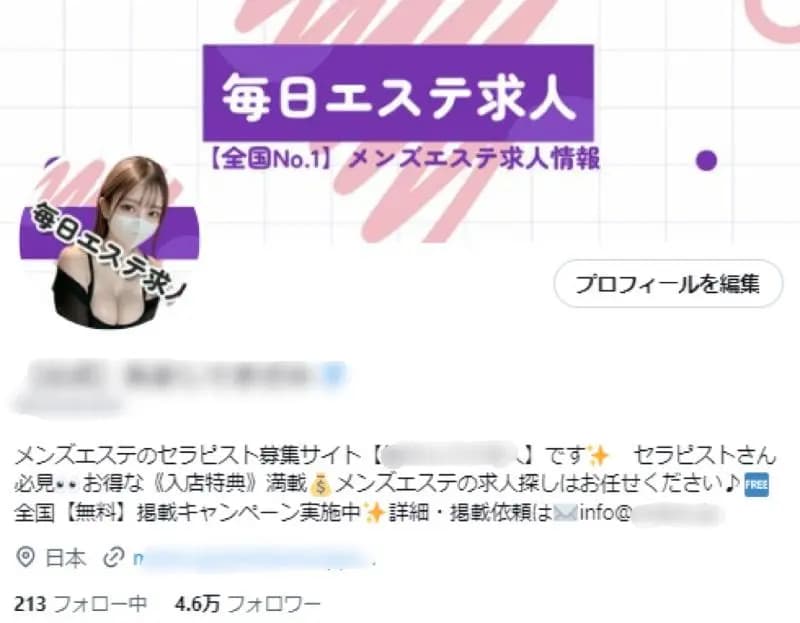 【登録者約46,000人】夜職・アダルト・裏垢系 / 良質フォロワー