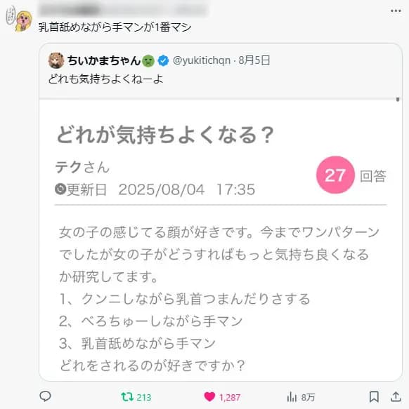 【総収益310万円】夜職スカウト・店舗誘導系アカウント【非属人×高反応導線】