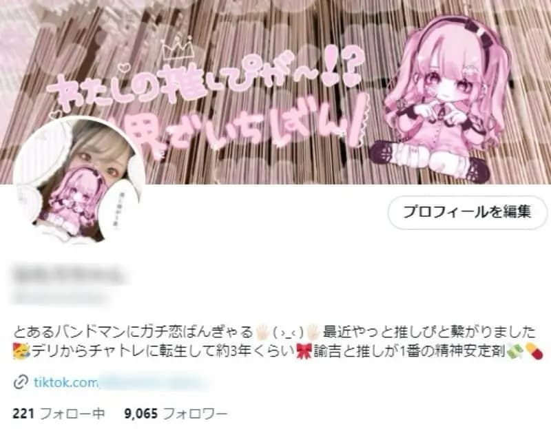 ☆TikTok(1.2万)付き【フォロワー9,000人】夜職・アダルト系 / アフィ向き