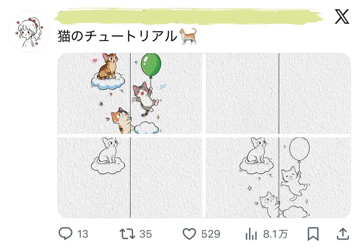 【フォロワー4,172人】イラスト・動物イラスト・ゆるかわ系Xアカウント｜猫・犬・手描きイラスト