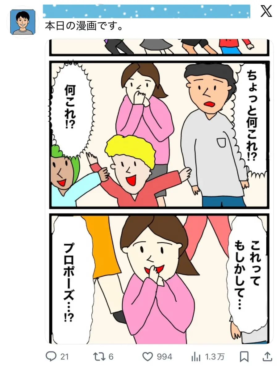 【フォロワー4,619人】オリジナル4コマ漫画・日常ネタ・シュール系Xアカウント
