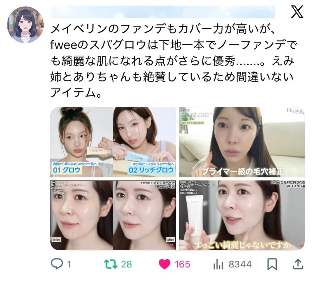 【フォロワー9,300人超】美容・スキンケア・コスメ・韓国トレンド発信アカウント譲渡｜世界観統一＆継続運用向き
