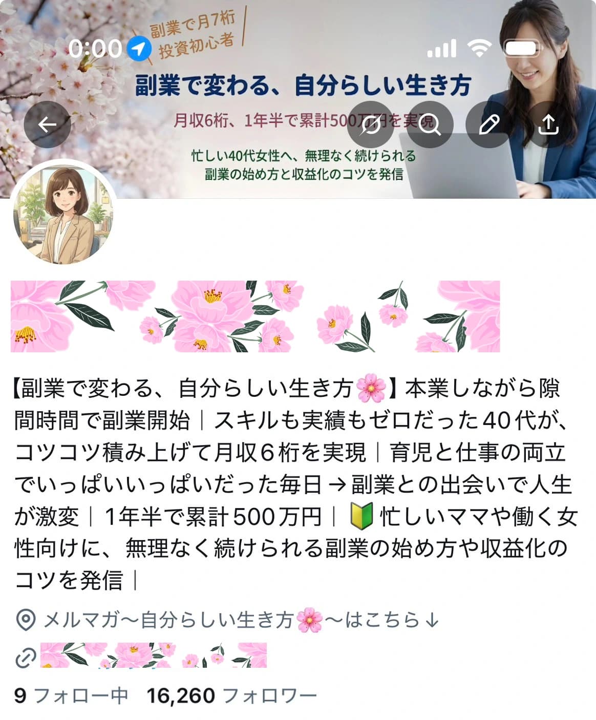 【フォロワー1.6万人超】副業・在宅ワーク・女性向けマネタイズ発信のXアカウント🌸本業しながら月6桁を目指す方向け