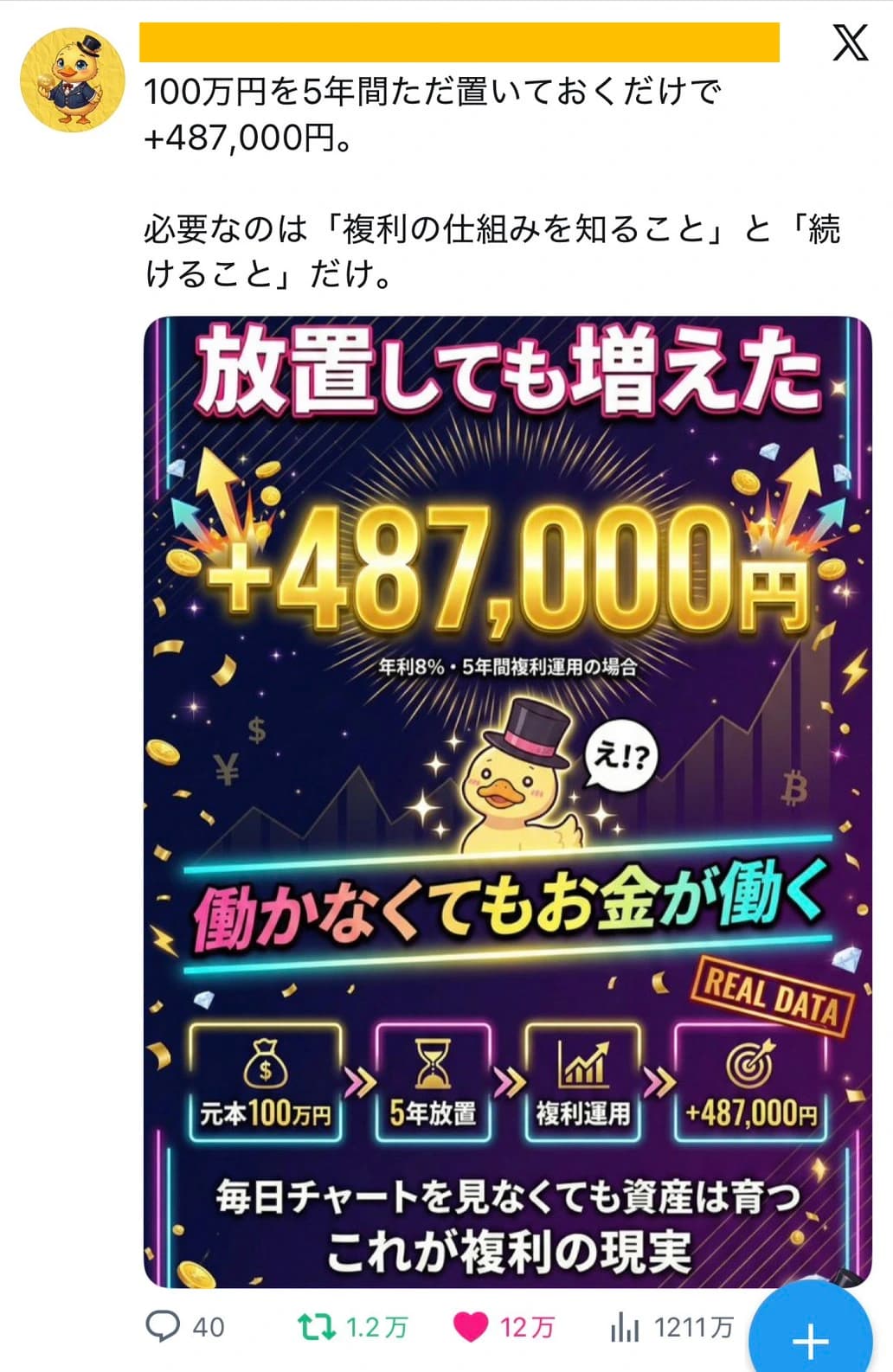 ⭐希少【フォロワー20万人超】【投資・FX・BTC特化】オンラインサロン・情報商材導線向きXアカウント譲渡