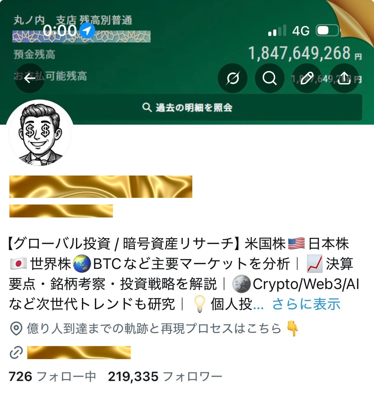 【フォロワー21万人以上】BTC・ビットコイン・暗号資産・仮想通貨・米国株・日本株・世界株・マクロ経済・Web3・AI投資情報Xアカウント｜投資分析・マーケット考察系アカウント