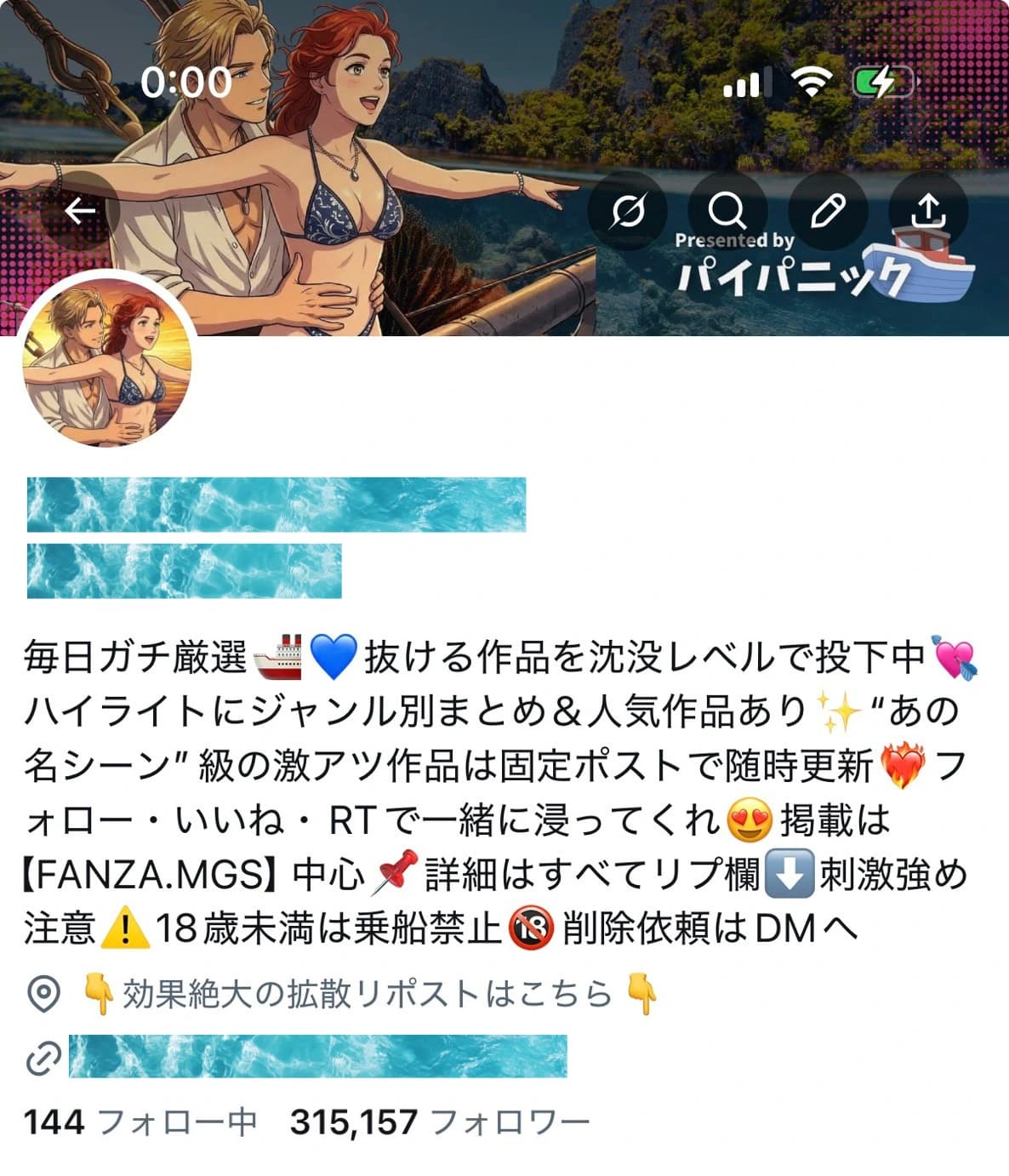 【フォロワー30万人以上】アダルト・動画拡散・バズ投稿特化のXアカウント｜高拡散設計＆導線構築済み