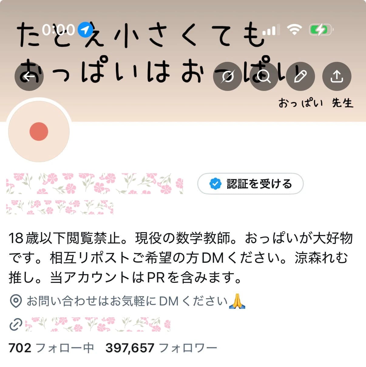 【フォロワー39万人以上】アダルトアフィリエイト×FANZA・同人AV・エロ動画拡散｜男性中心フォロワーのXアカウント譲渡