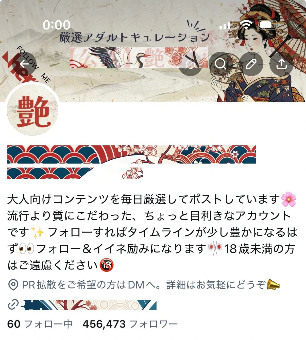 【フォロワー45万人以上】アダルトキュレーション×FANZA・同人AV・高品質エロ動画厳選｜男性中心フォロワーのXアカウント譲渡