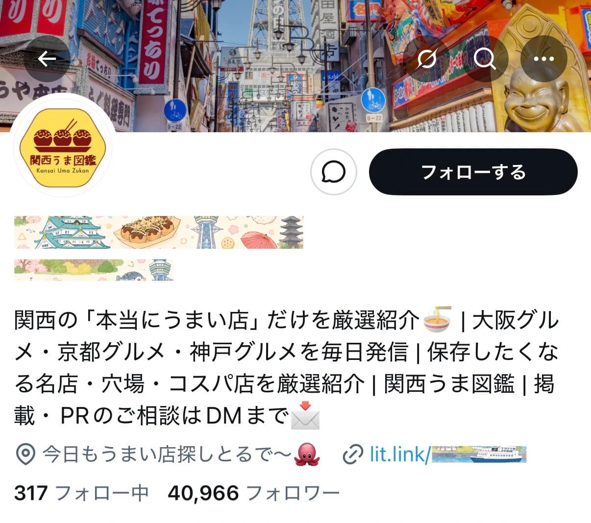 ⭐Instagram(2万人)付属【フォロワー4万人超｜関西グルメ特化Xアカウント】大阪・京都・神戸の飲食店PR・集客・グルメ情報発信におすすめ