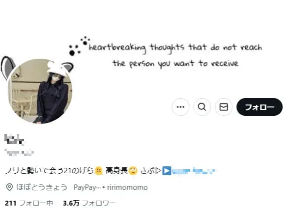 【フォロワー３.６万人】ネカマ・夜職・アダルト系 / アフィ向き