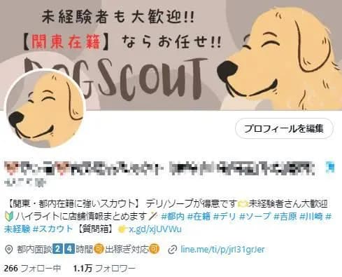 ☆インスタ1.8万人付【フォロワー約１.１万人】夜職・スカウト系 / 違反凍結等なし