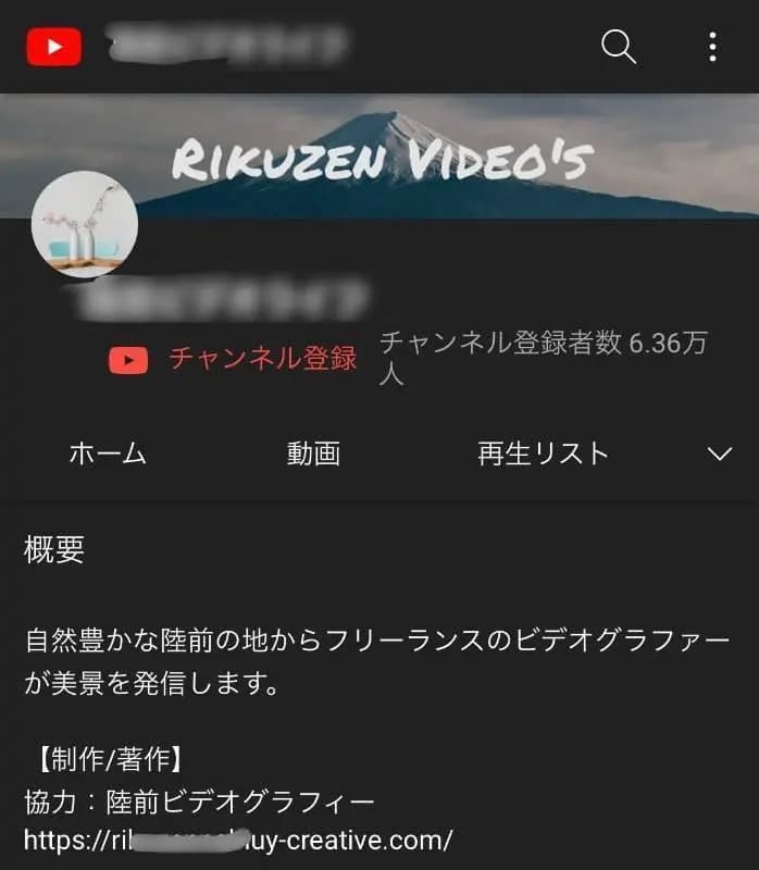 【登録者6.5万人】アフィ情報付 / 外注先紹介可能！ / 良質登録者 / 違反なし / Vlog