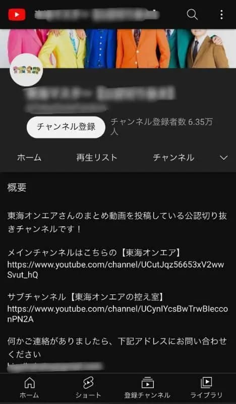 【登録者63,000人】東海オンエア 切り抜きチャンネル / 良質登録者 / 案件リスト譲渡可能