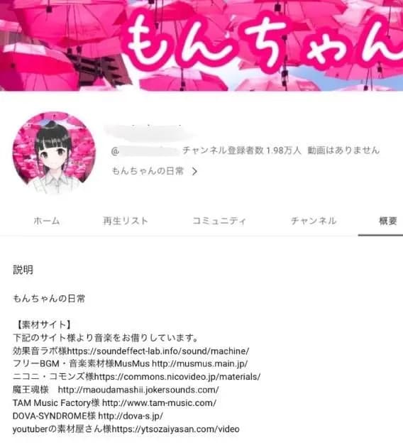 【🔔金額交渉可能🔔】登録者2万人超えで成長中の日常系チャンネル