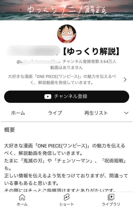 【ゆっくりアニメ解説チャンネル】5.6万人 YouTube