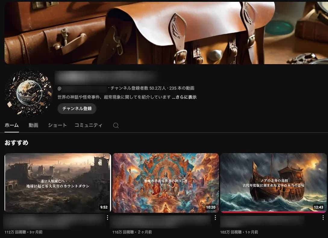 【登録者50万人】神話/怪奇事件/超常現象等を取り上げたYoutubeアカウント