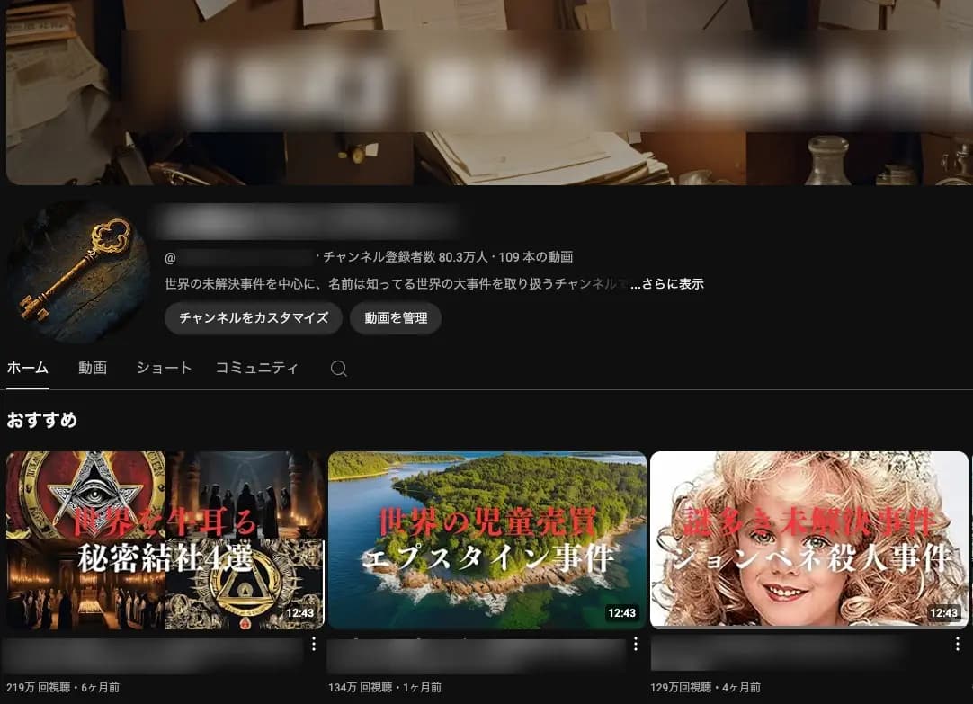 【公式】未解決事件を取り扱ったYouTubeアカウント
#未解決事件 #ミステリー #大事件