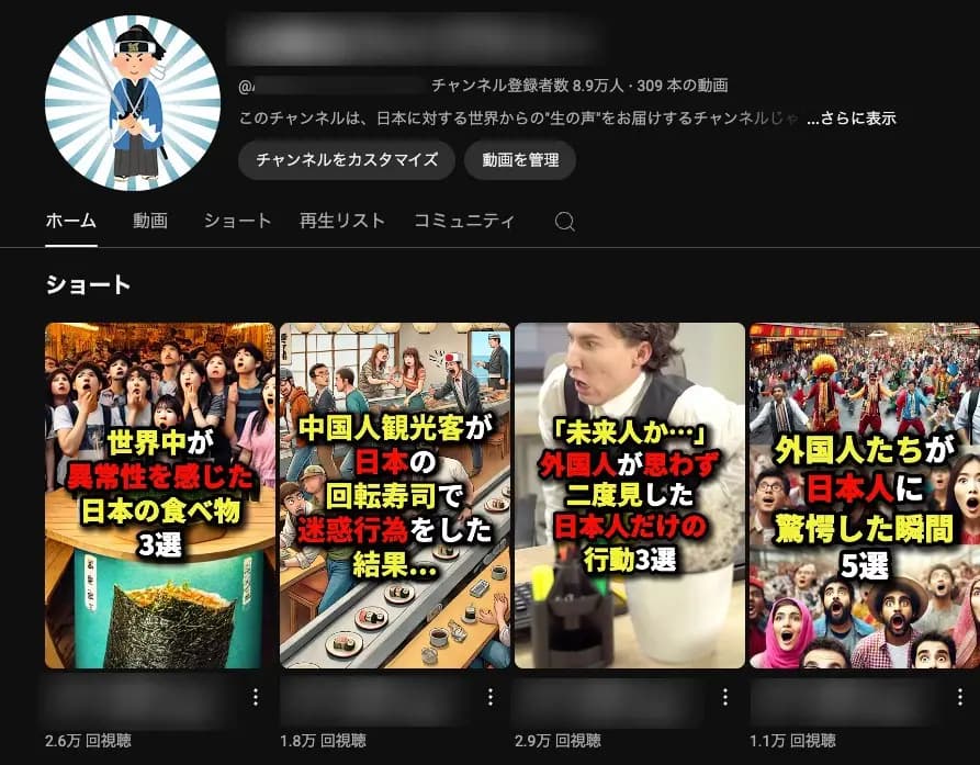 89,000登録者！ 日本まとめチャンネル
