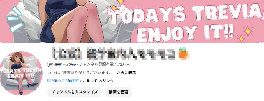 【早い者勝ち】雑学YouTubeチャンネル【登録者1.70万人超え・属人性なし】
